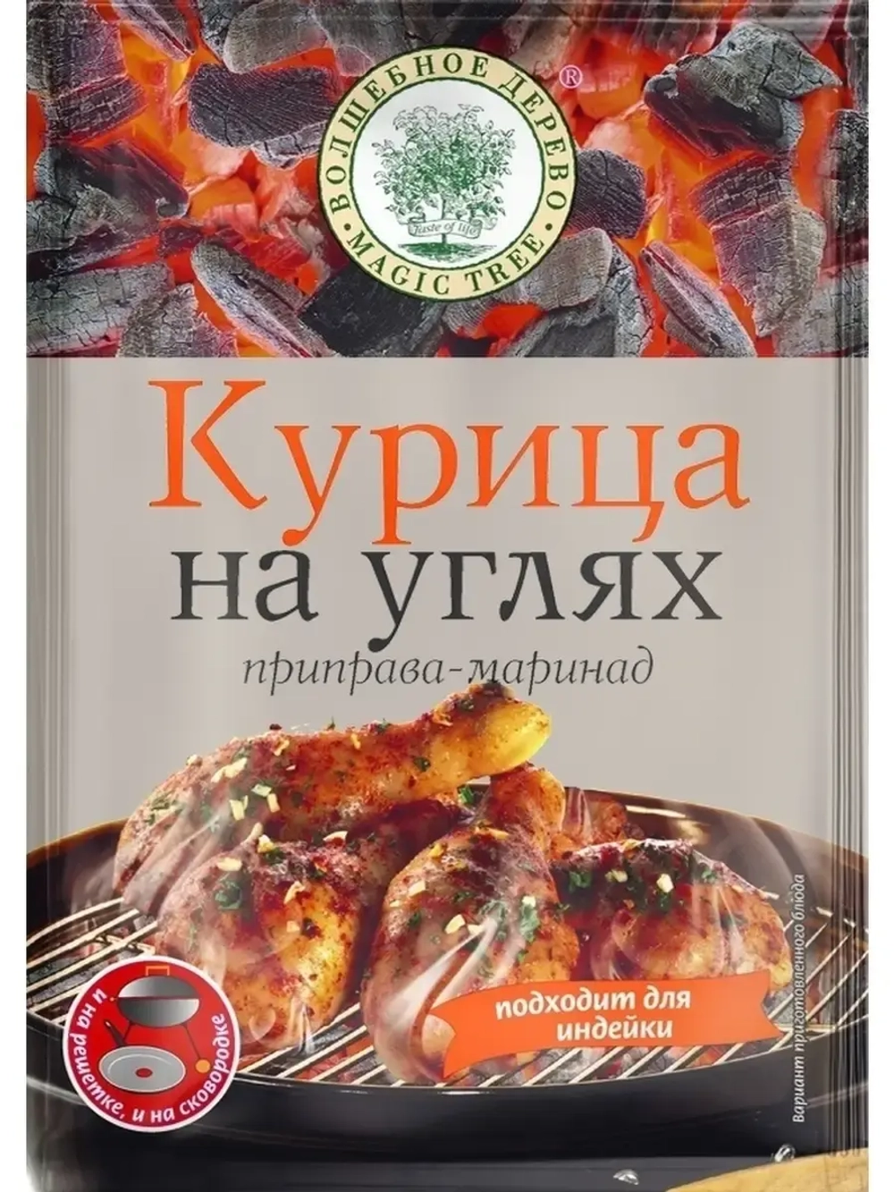 Набор из пяти видов приправ для шашлыка.