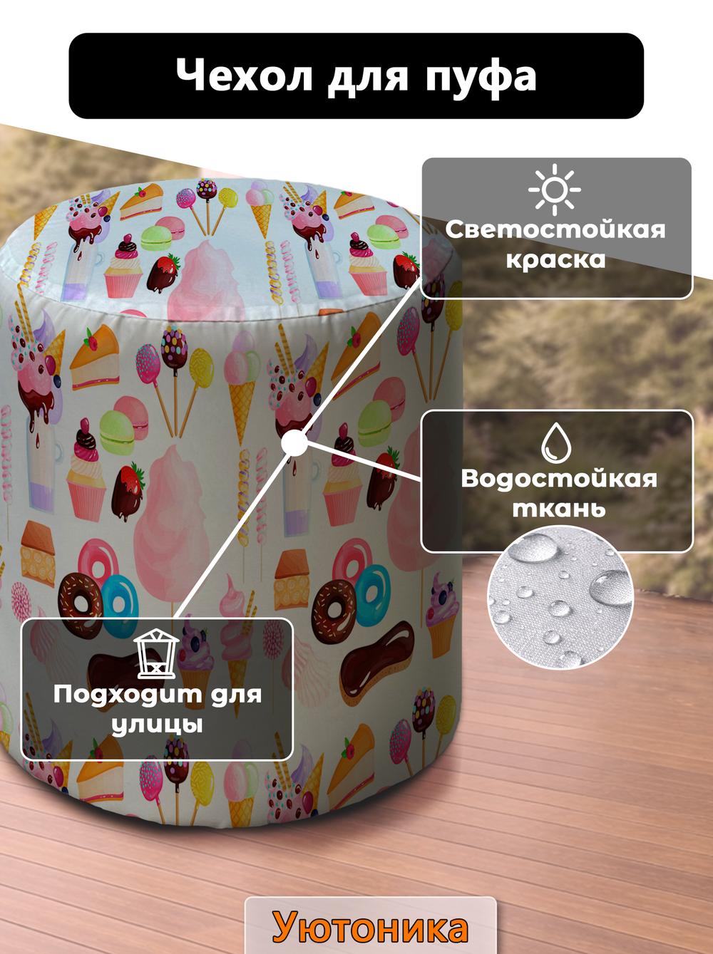 Чехол 42х43 на пуфик круглый с рисунком водонепроницаемый