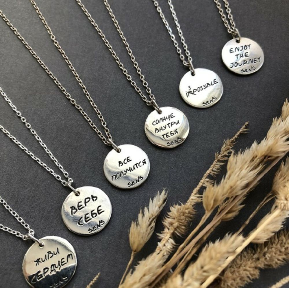 Медальон Солнце внутри тебя, глянцевый