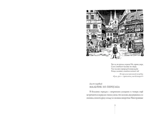 Тим Талер, или Проданный смех (илл. А. Ломаева)