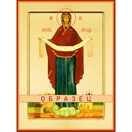 Покров Пресвятой Богородицы БМ-144