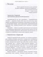 Изучаем Аюрведу легко и просто