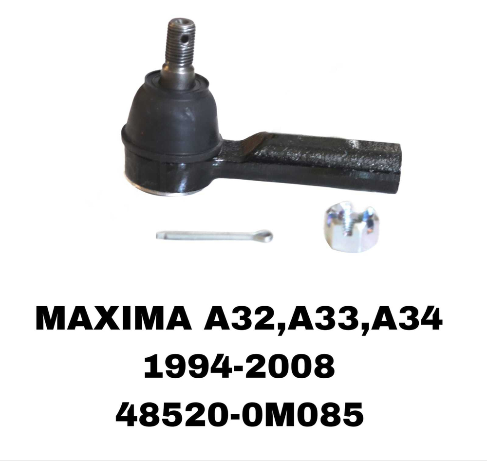 Наконечники Рулевые ALTIMA L31 01-06