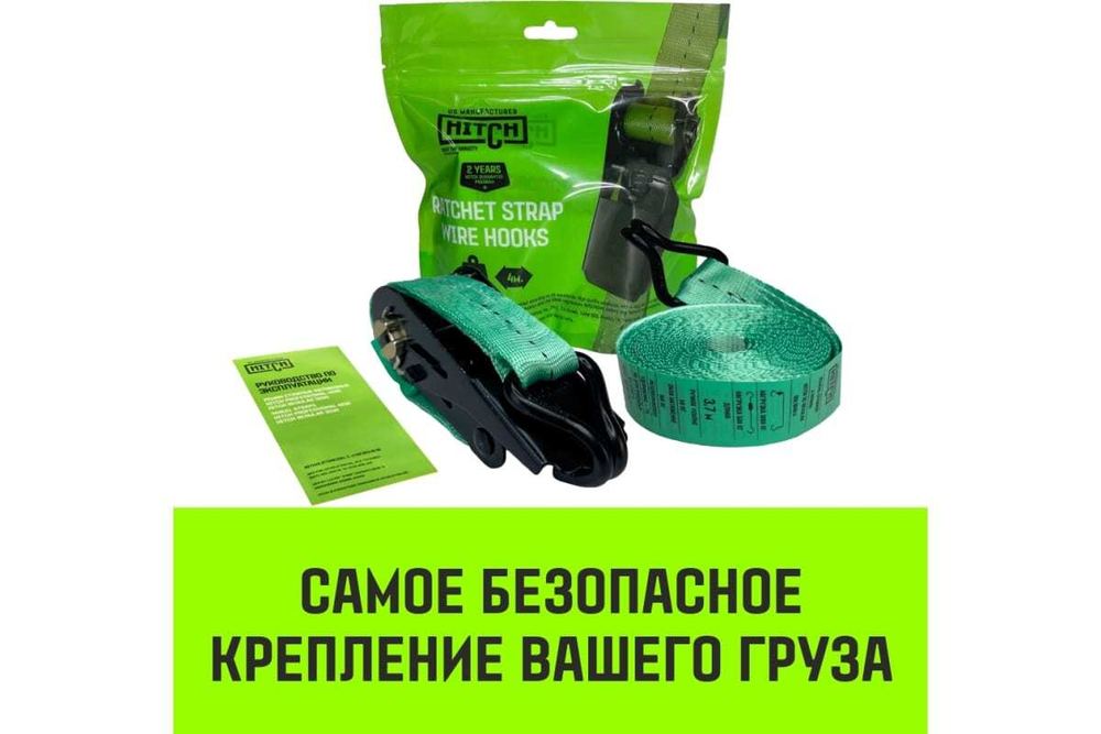 Ремень стяжной HITCH RS REGULAR 100:1000:4 (25мм, STF100DaN, 1т, 4м) пакет