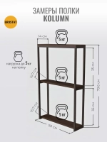 Полка настенная лофт навесная для кухни и комнаты Kolumn