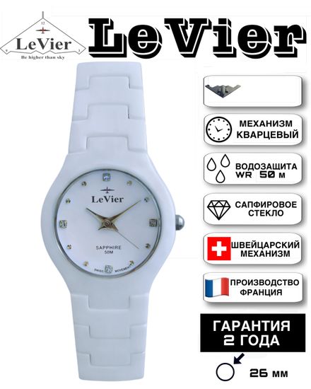 LeVier L 7506 L Wh Женские французские наручные часы из керамики
