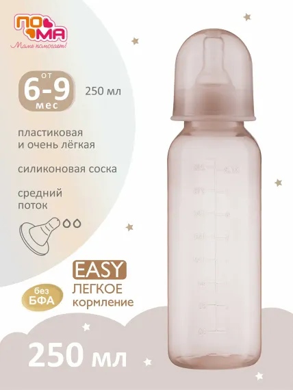 Бутылочка Пома 250 мл