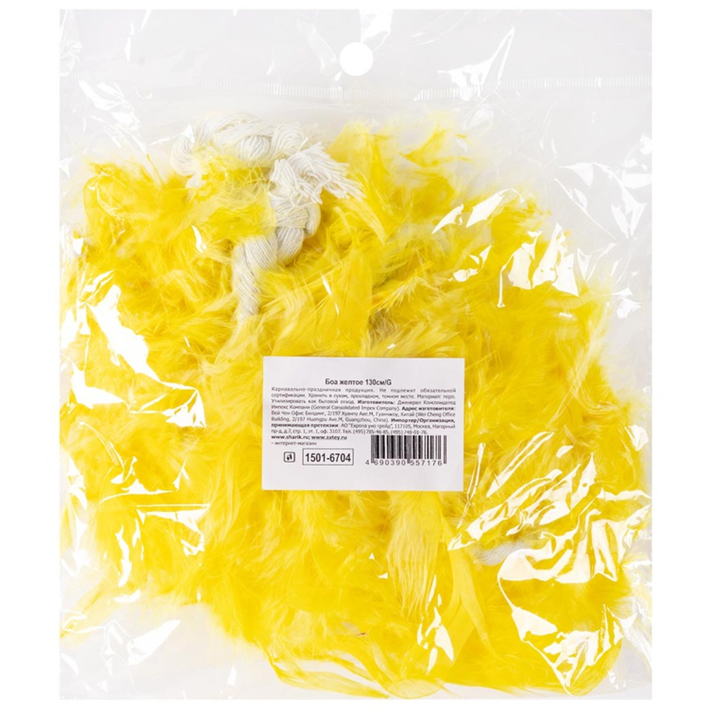 Боа желтое 130см