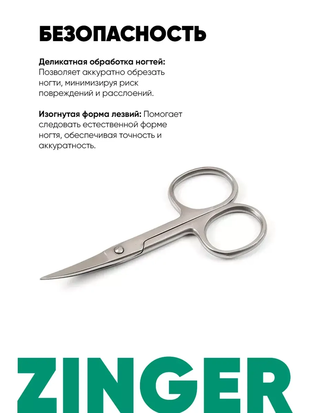 Ножницы маникюрные для ногтей и кутикулы B116 s