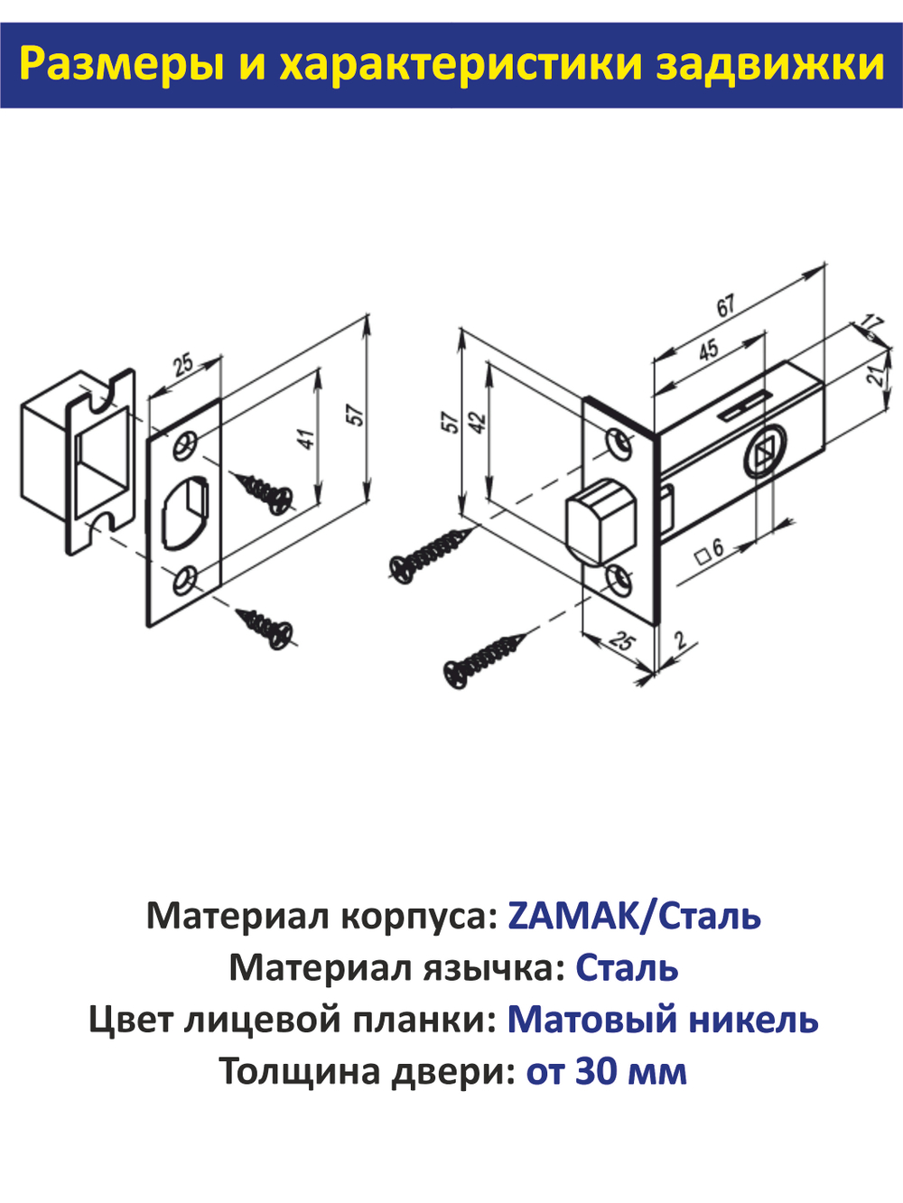 Ручка дверная межкомнатная с защелкой фиксатором и петлями