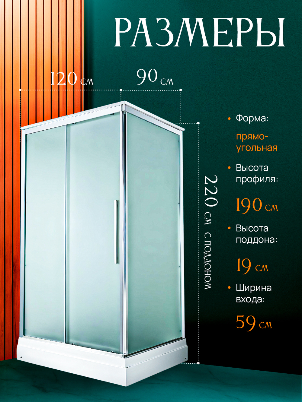 Душевая кабина KD2912LED