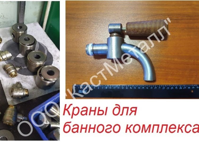 Краны для бани