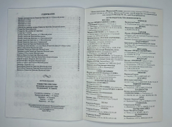 № 179 Рождество Христово : Песнопения для детского хора под редакцией Г. Лапаева