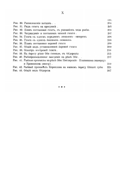 Тобольский север. Том 1-3 | Нет автора