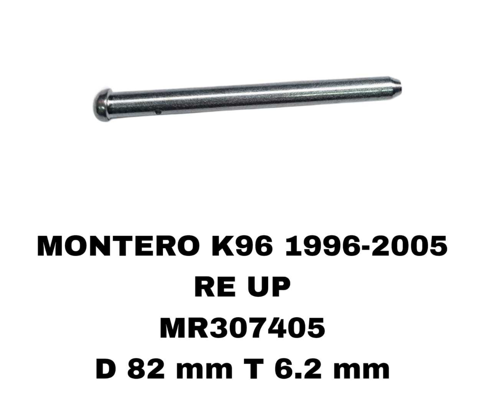 НАПРАВЛЯЮШИЙ СУПОРТА MONTERO K96 1996-2005