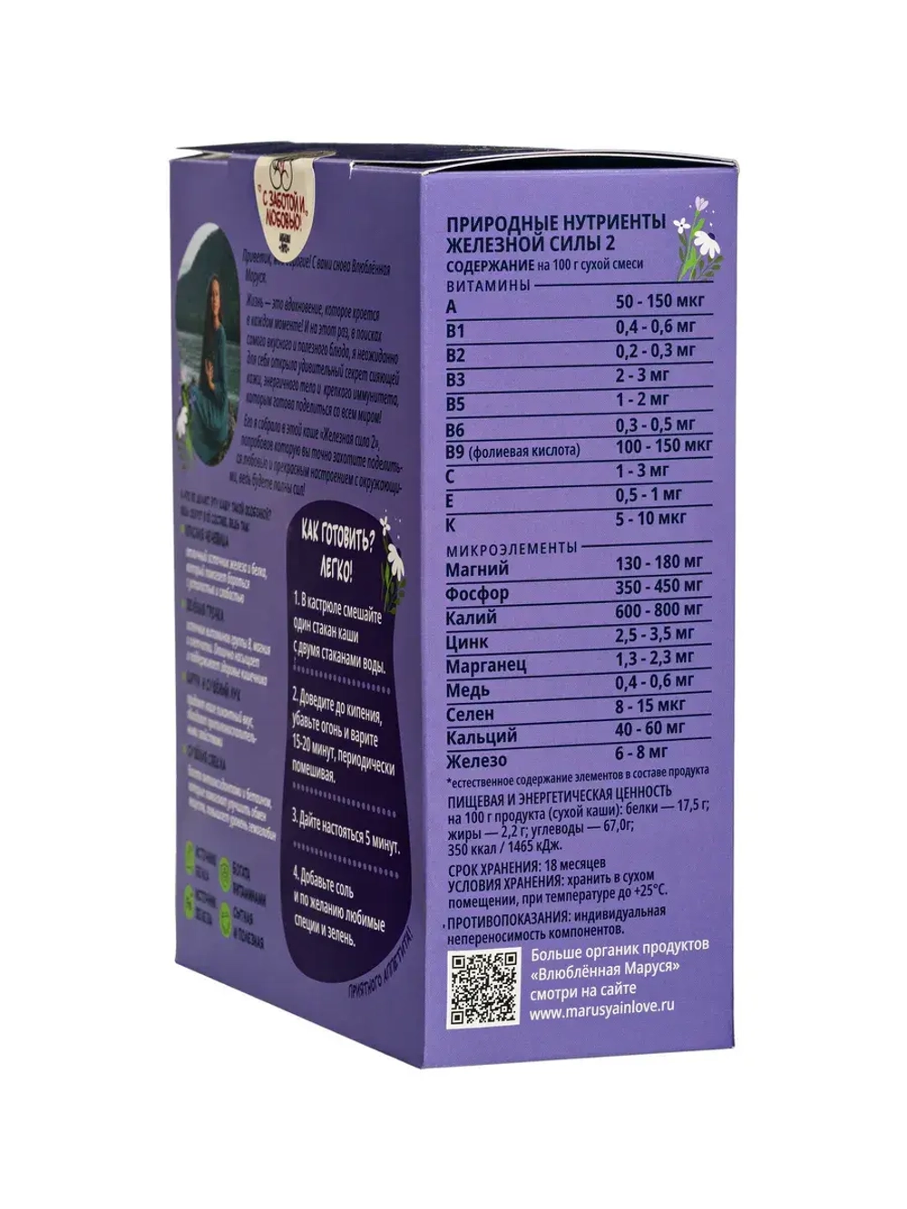 Набор смесей для каши и гарнира "Железная сила", 2 упаковки