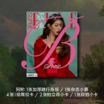 публикация SUPERELLE (CHINA) - 2025.09 JANGWONYOUNG B Type