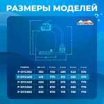 Песочный фильтр P-DYG400 с насосом 0.33 л.с. для бассейна до 52 м³, до 34 кг песка, до 6500 л/ч