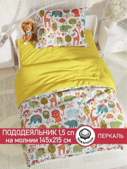 Пододеяльник перкаль Сказка "Зоосад/Солнышко" 1,5-спальный на молнии 145x215 см