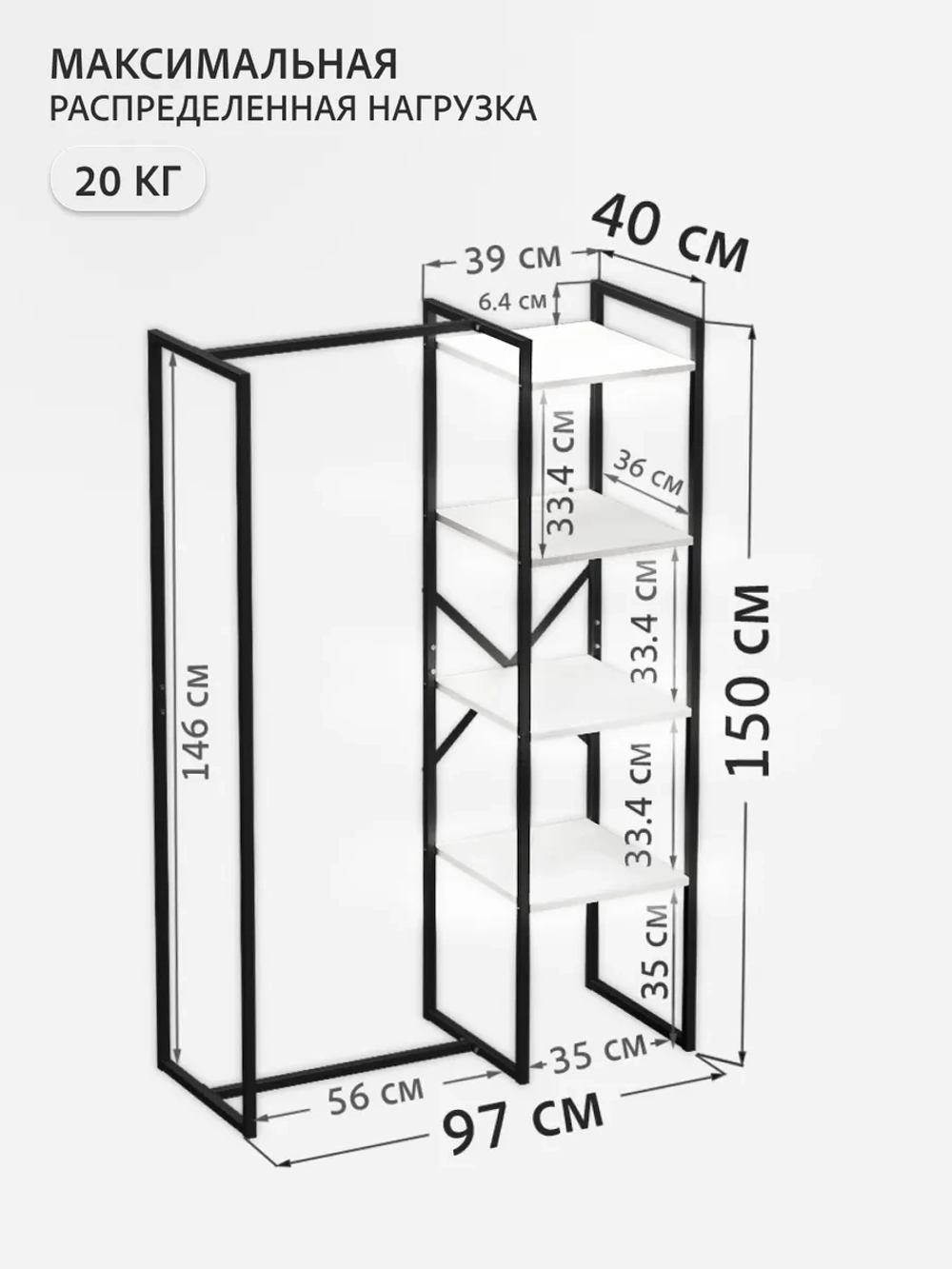 Вешалка напольная для одежды с полками LUCID