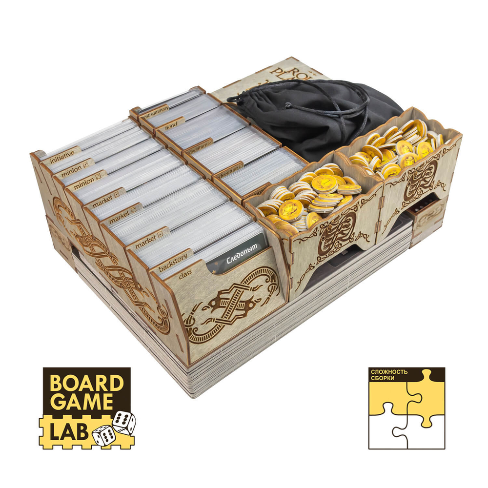 Органайзер Путь Героя (Roll Player)