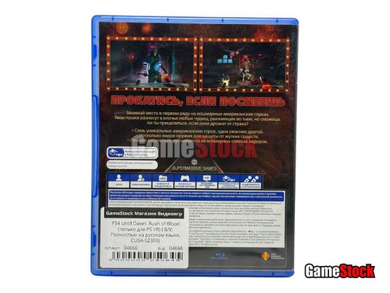 PS4 Until Dawn: Rush of Blood (только для PS VR) ( Б/У, Полностью на русском языке, CUSA-02350)