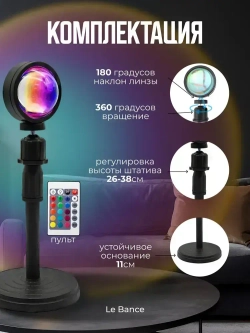 Лампа Закат, Декоративный настольный светильник, RGB 16 цветов на пульте управления, Проектор ночник, Sunset lamp