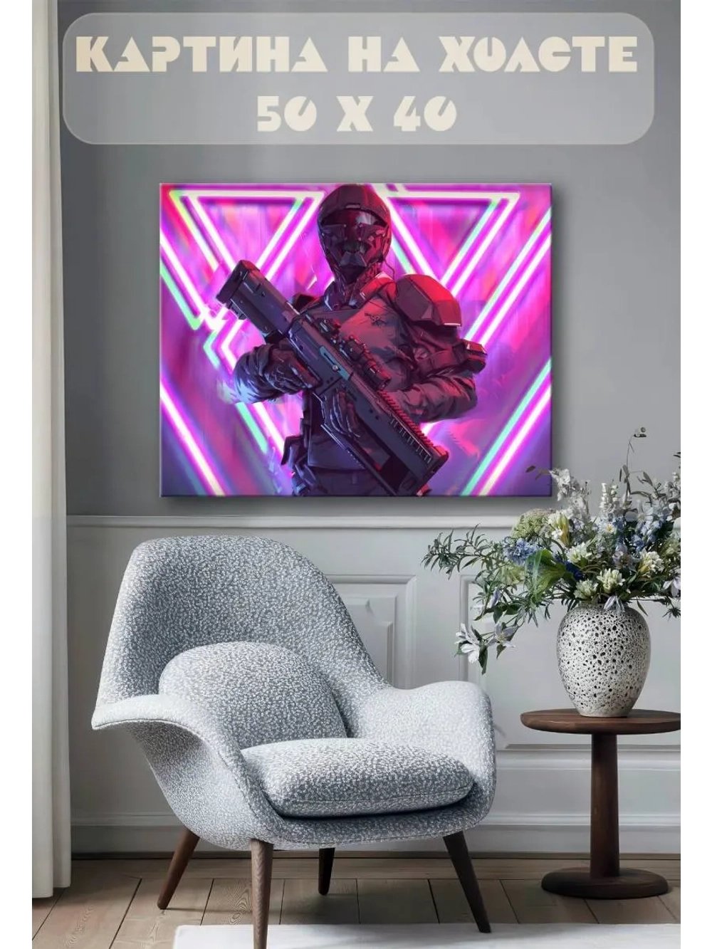 Картина на стену 40 X 50 Солдат киберпанк