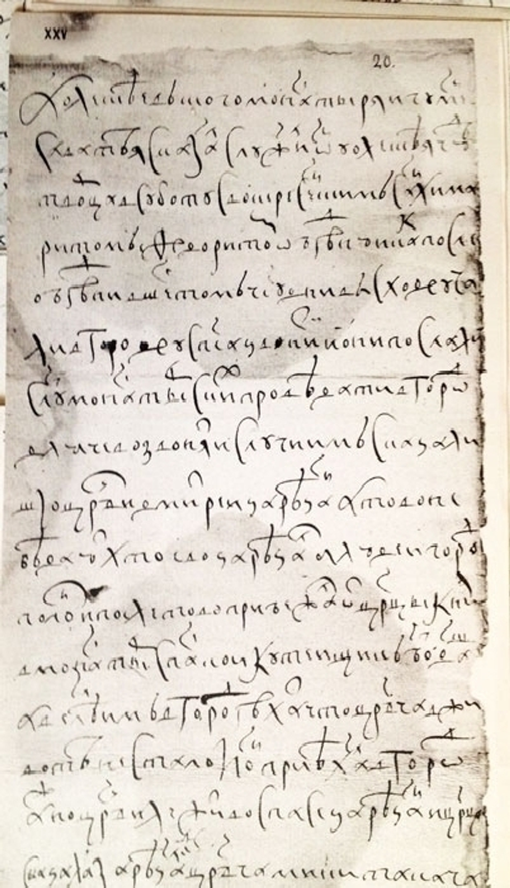 "Угличское следственное дело о смерти царевича Димитрия 15-го мая 1591 года". Владимир Клейн. 1913 г.