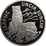 5000 тенге. Барс. Казахстан. 2009 год. Серебро. PROOF