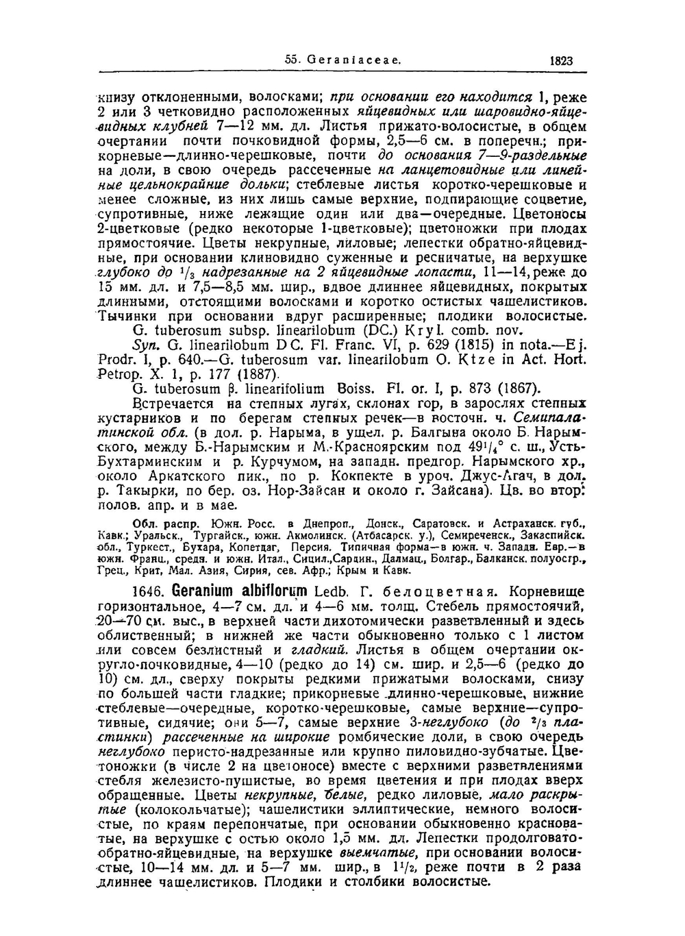 Флора западной Сибири. Руководство к определению западно-сибирских растений | Крылов Порфирий Никитич