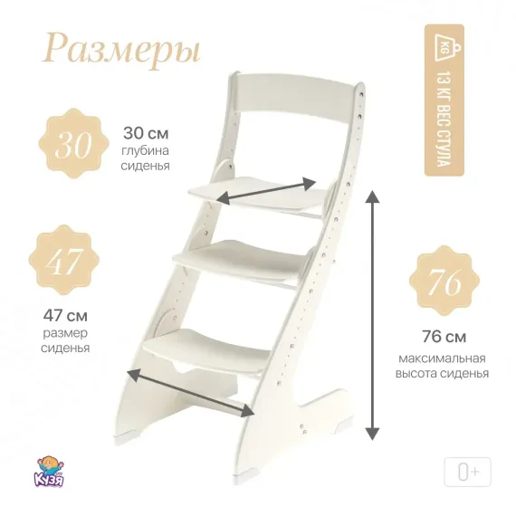 Растущий стул "ПАВЛИН"+, слоновая кость (Фабрика Друг Кузя) - фото: 2 Растущий стул "ПАВЛИН"+, слоновая кость - фото: 2