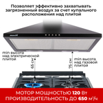 Кухонная вытяжка MACBI DMV 60 650 м/3 Черная, купольная