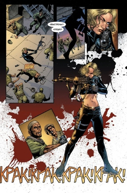 Комикс Рыцари Marvel. Чёрная вдова.