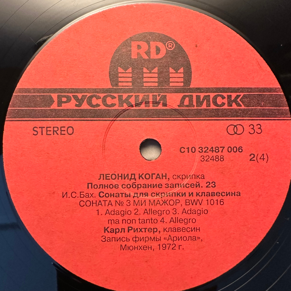 Леонид Коган - И. С. Бах - Шесть сонат для скрипки и клавесина 2LP (Россия 1992г.)