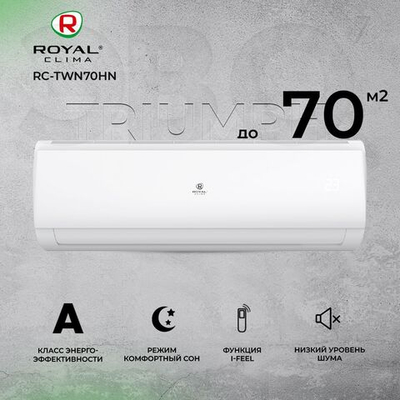 Сплит-система Royal Clima TRIUMPH RC-TWN70HN, для помещения до 70 кв.м.