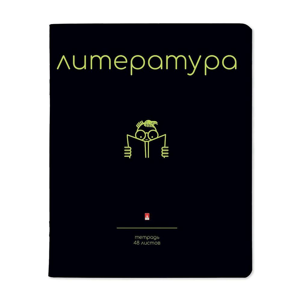 Тетрадь предметная 48л. Литература &quot;Simple black&quot; (Альт)