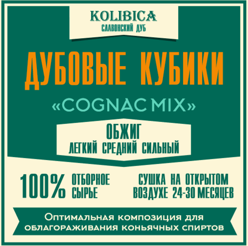 Дубовые кубики «Cognac Mix» на 10-40 литров (славонский дуб)