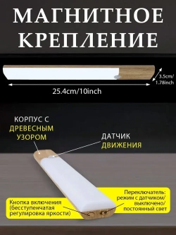 Ночник с датчиком движения/светильник с датчиком движения и магнитом / Ночник аккумуляторный факел