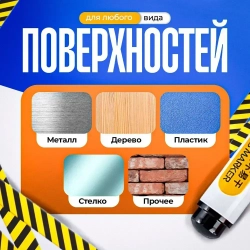 Маркер строительный тонкий разметочный с длинным наконечником, 5 шт