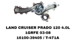 ПОМПЫ LAND CRUISER PRADO 120 4.0L 03-08 1GR-FE