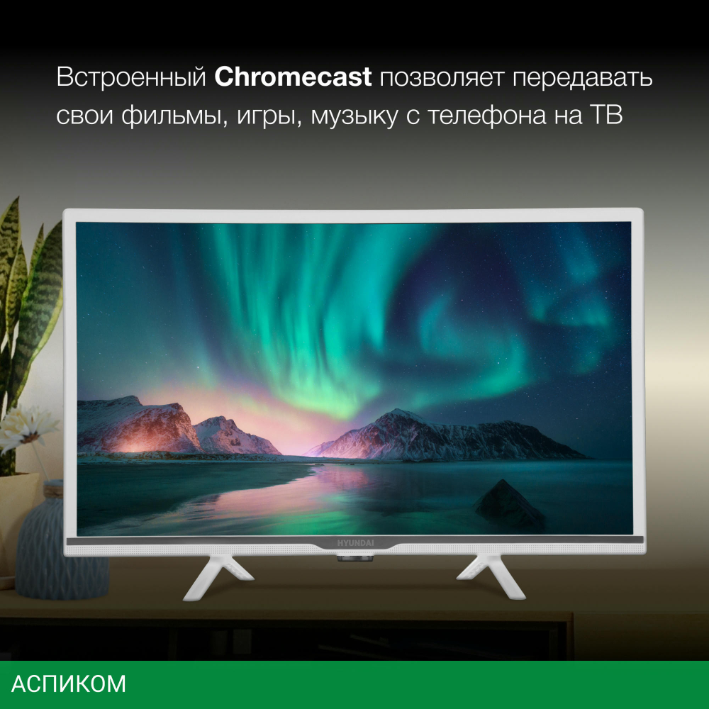 Телевизор LED Hyundai 24" H-LED24BS5002