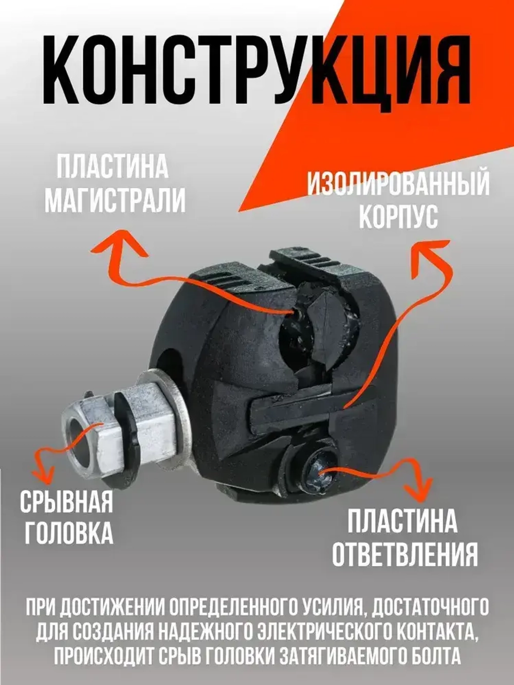Зажим ответвительный (прокалывающий) изолированный герметичный.16-70 1.5-10 2шт.