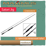 Спиннинг Maximus SATORI JIG