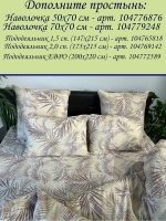 Простыня на резинке 180*200