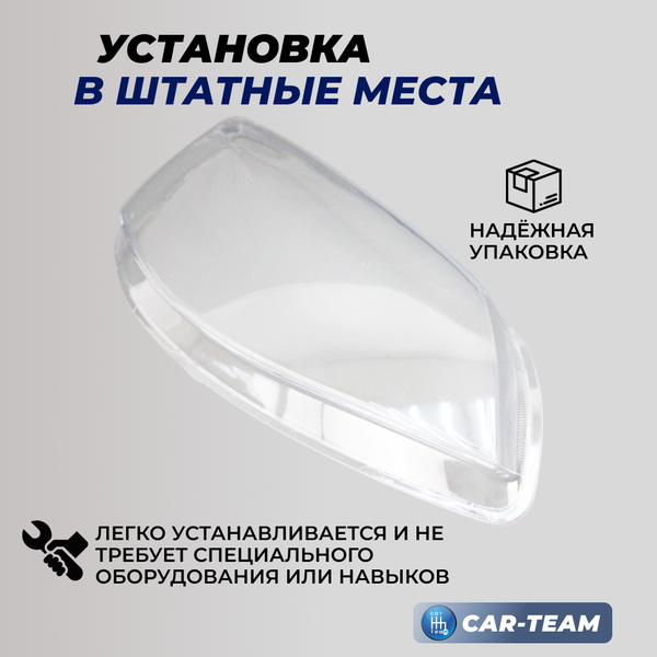 Стекла фар (поликарбонат) Лада Калина 2 (лев., прав.) (2192/94-3711071-15/2192/94-3711070-15)