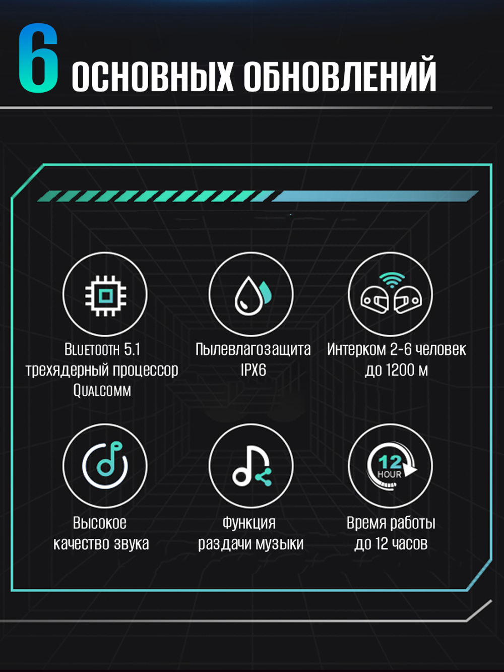 Мотогарнитура FreedConn T-COM V6 Grey универсальная