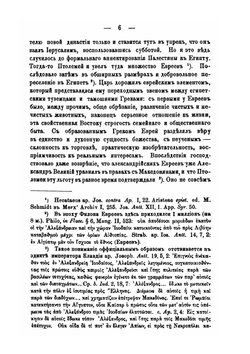 Еврейский вопрос в древнем Риме | Г.Э. Зенгер