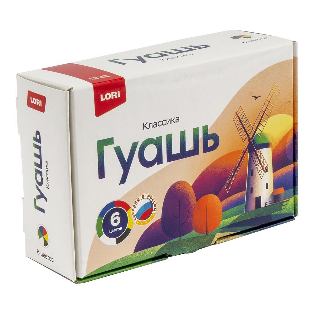 Гуашь "Классика" 6цв 20 мл (Lori)