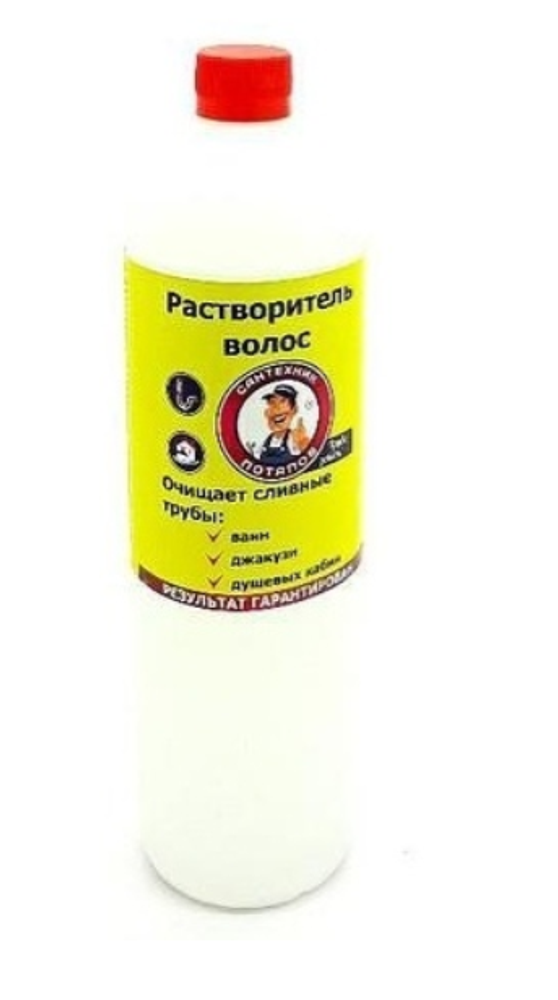 Сантехник Потапов (растворитель волос) 1литр